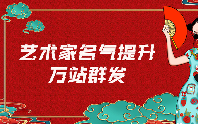 铁岭-哪些网站为艺术家提供了最佳的销售和推广机会？